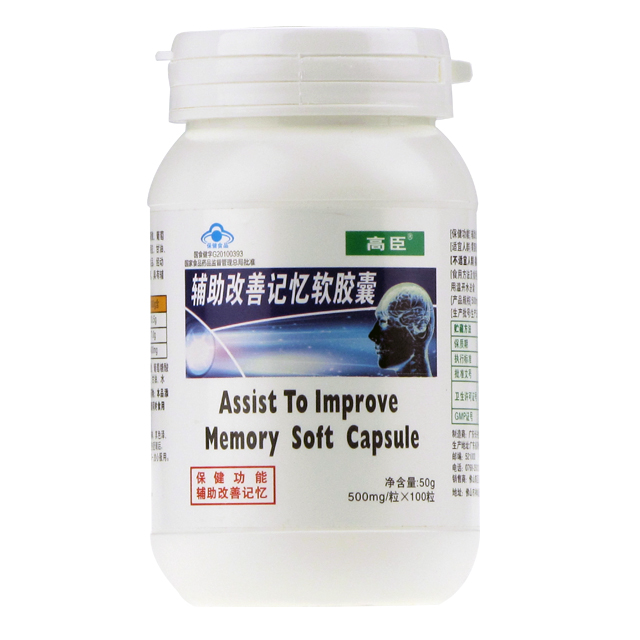高臣辅助改善记忆软胶囊（贝尔乐）