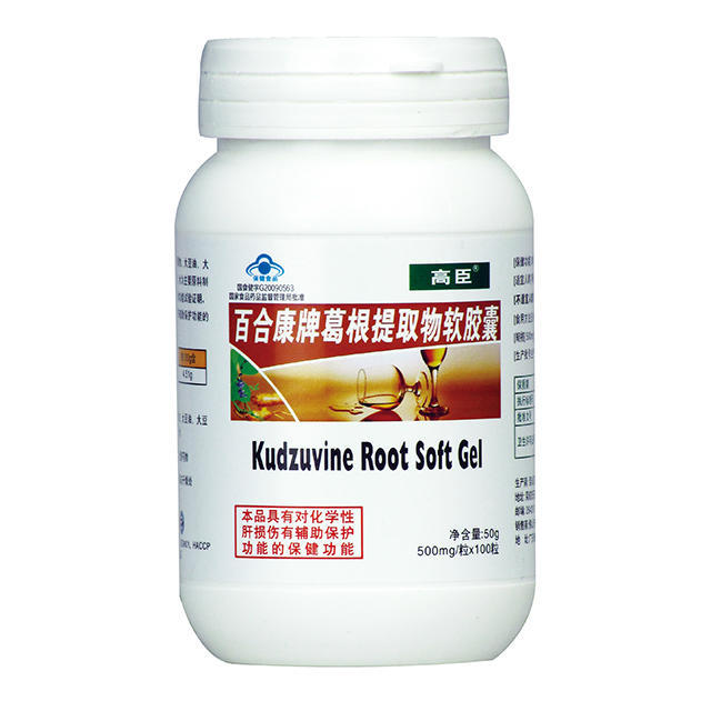 高臣葛根提取物软胶囊