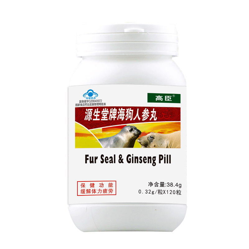 高臣海狗人参丸