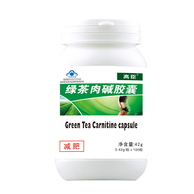 高臣绿茶肉碱胶囊