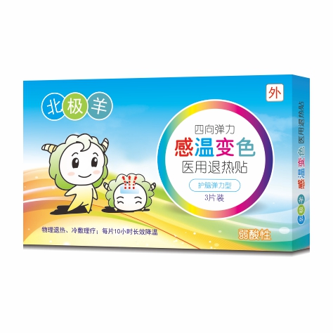 北极羊感温变色医用退热贴