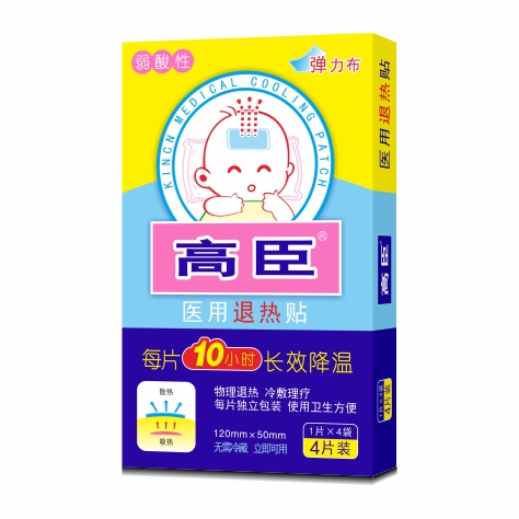 高臣医用退热贴（4片装/小盒）