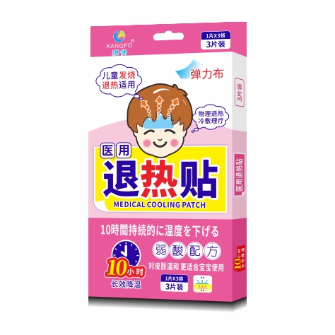康佛退热贴（3贴）