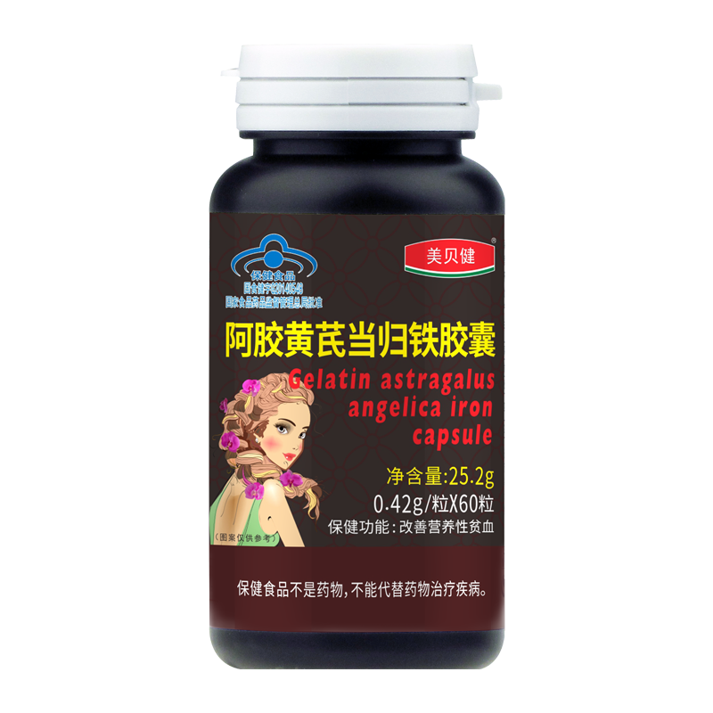 美贝健阿胶黄芪当归铁胶囊