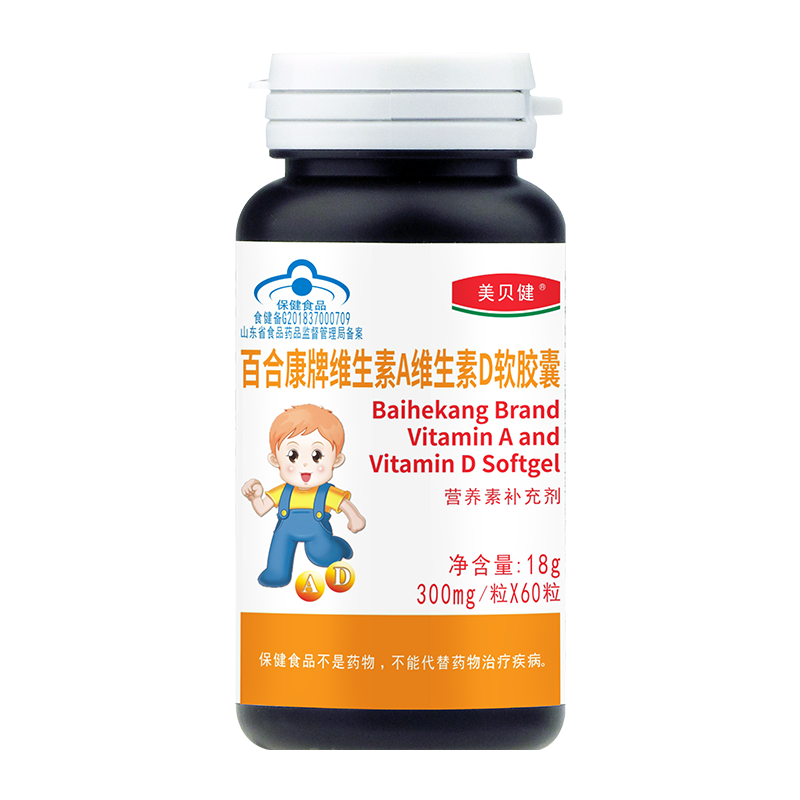 百合康牌维生素A维生素D软胶囊