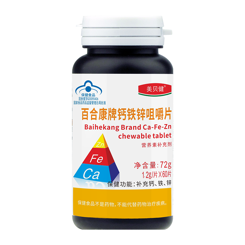 美贝健百合康牌钙铁锌咀嚼片