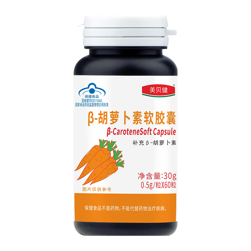 美贝健金奥力牌β-胡萝卜素软胶囊
