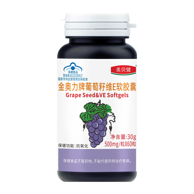 美贝健金奥力牌葡萄籽维E软胶囊