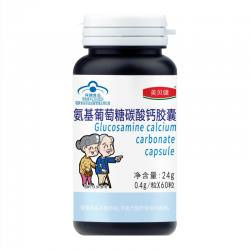 美贝健氨基葡萄糖碳酸钙胶囊