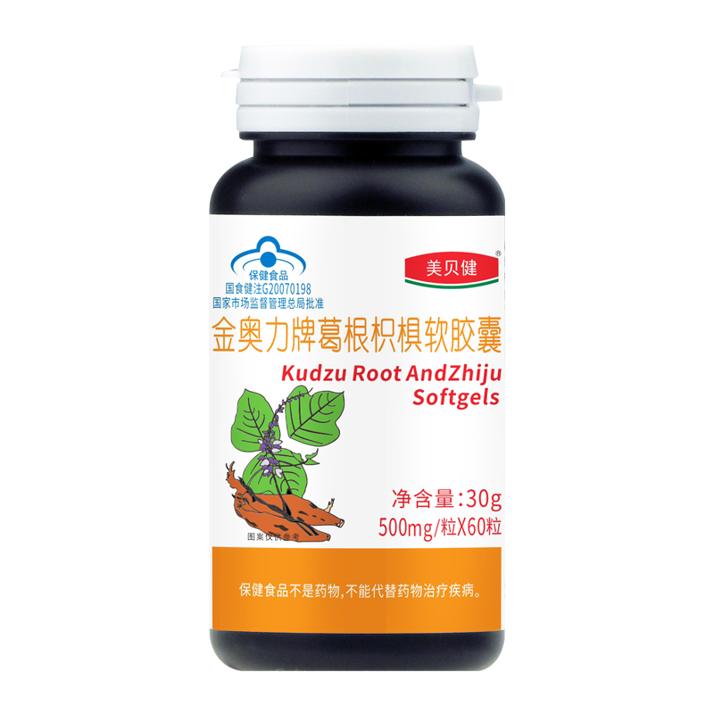 美贝健金奥力牌葛根枳椇软胶囊