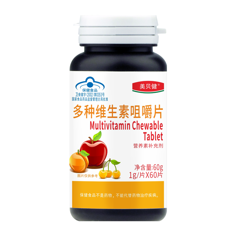 美贝健多种维生素咀嚼片