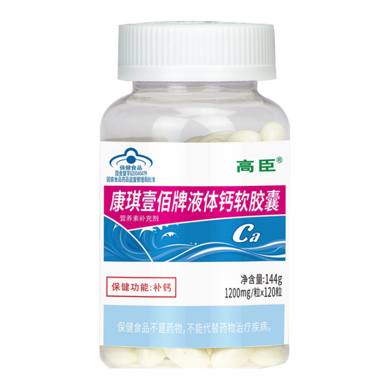 高臣康琪壹佰牌液体钙软胶囊