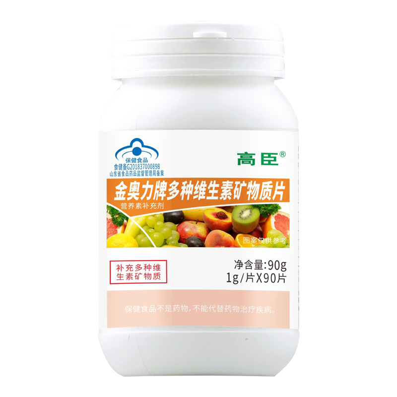 高臣金奥力牌多种维生素矿物质片