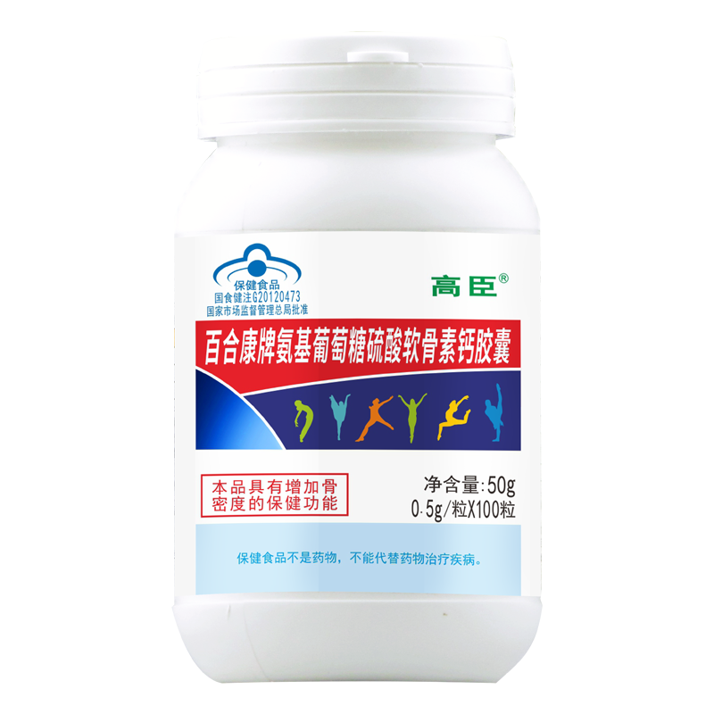 高臣百合康牌氨基葡萄糖硫酸软骨素钙胶囊