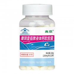 高臣康琪壹佰牌液体钙软胶囊