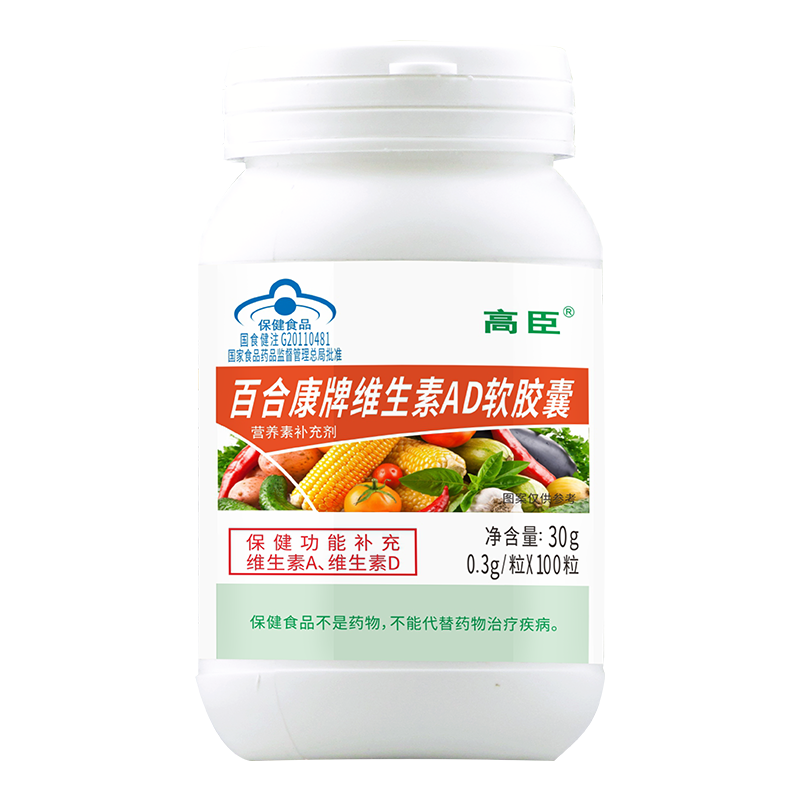 高臣维生素AD软胶囊