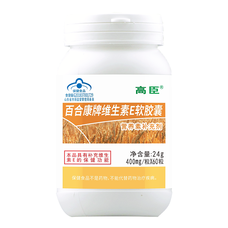 高臣百合康牌维生素E软胶囊