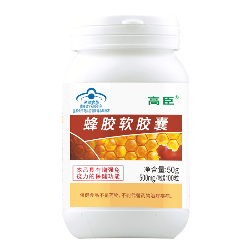 高臣蜂胶软胶囊