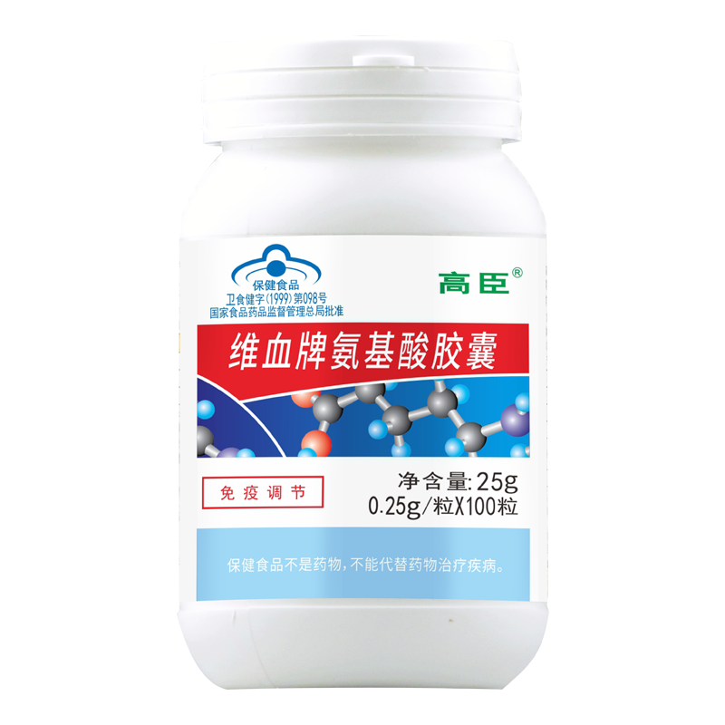 高臣维血牌氨基酸胶囊