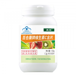 高臣百合康牌维生素C含片