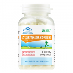 高臣百合康牌钙维生素D软胶囊