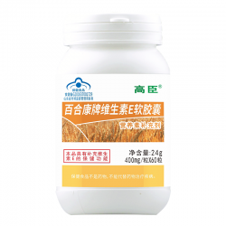 高臣百合康牌维生素E软胶囊