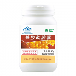 高臣蜂胶软胶囊