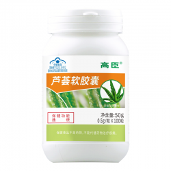 高臣芦荟软胶囊